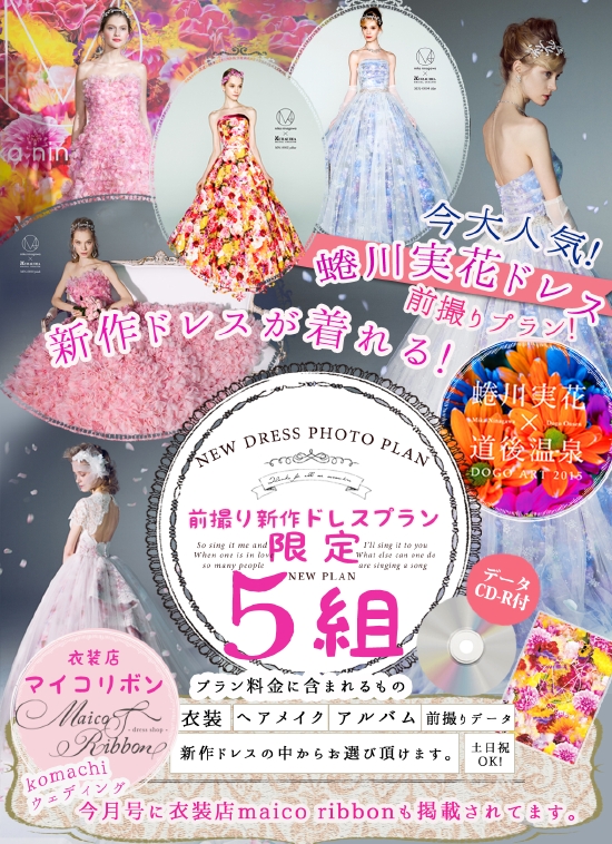 saisyu蜷川実花旗入.jpg